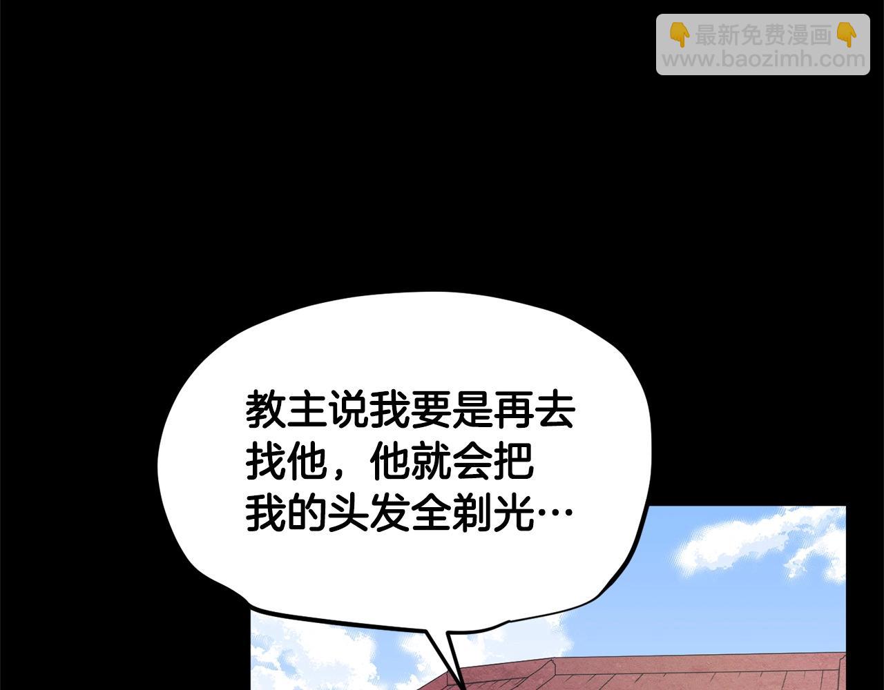 第1话 怕烦的教主91