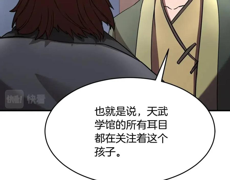第14话 这一世你也要当至尊？102