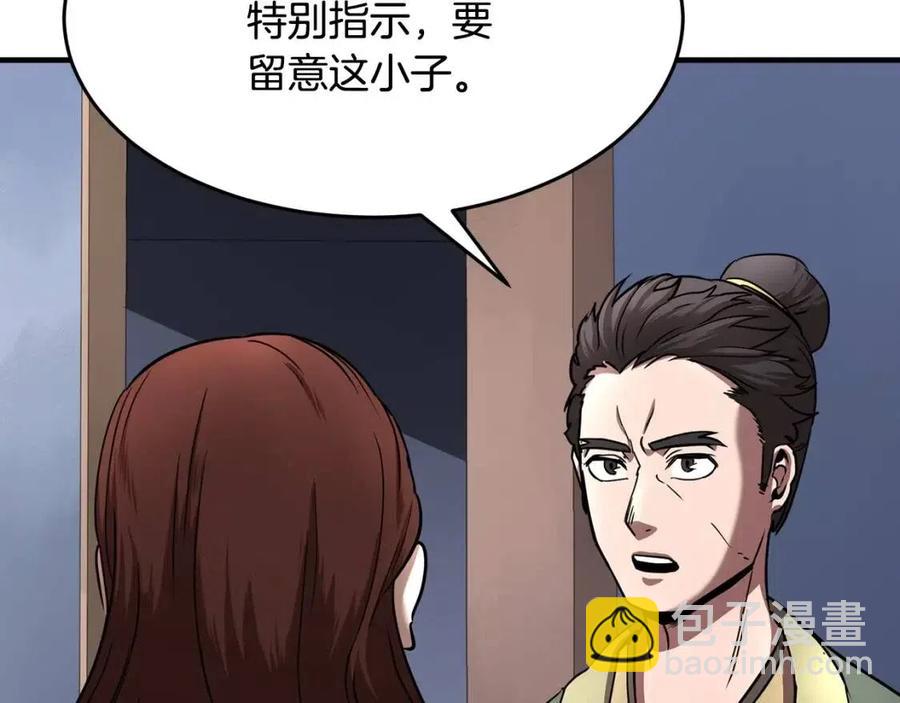 第14话 这一世你也要当至尊？105