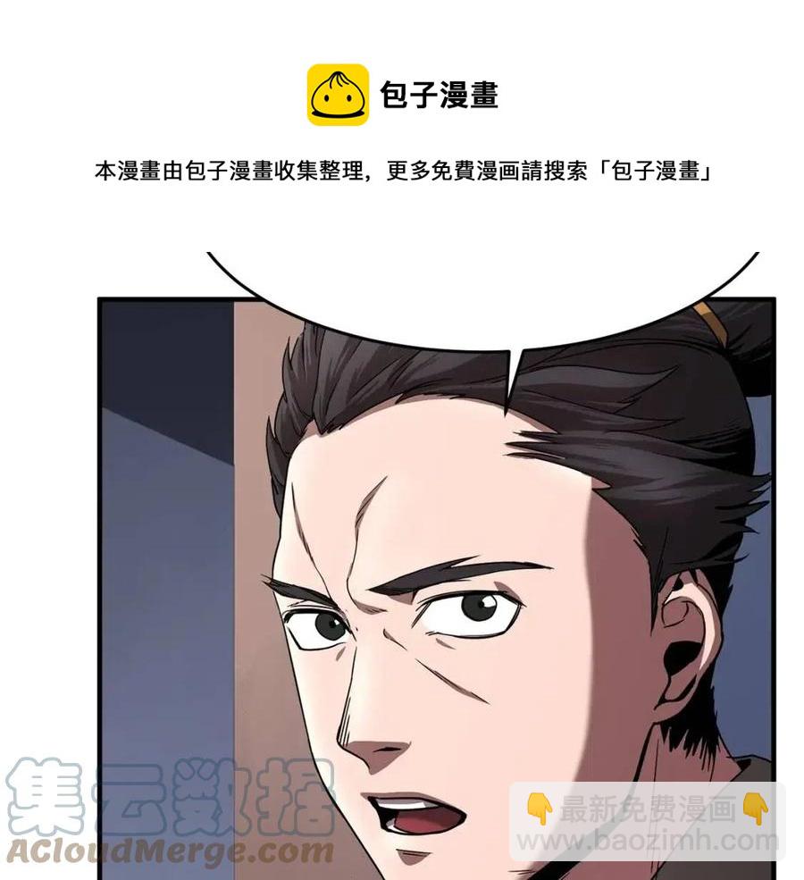 第14话 这一世你也要当至尊？108