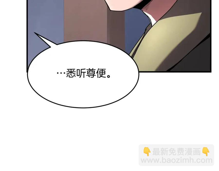 第14话 这一世你也要当至尊？109