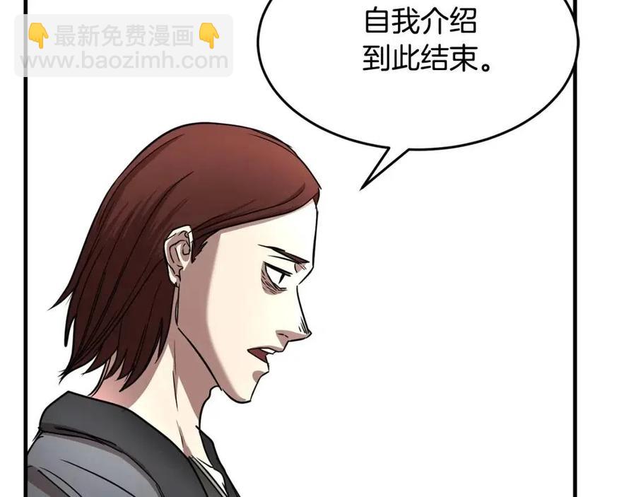 第14话 这一世你也要当至尊？11