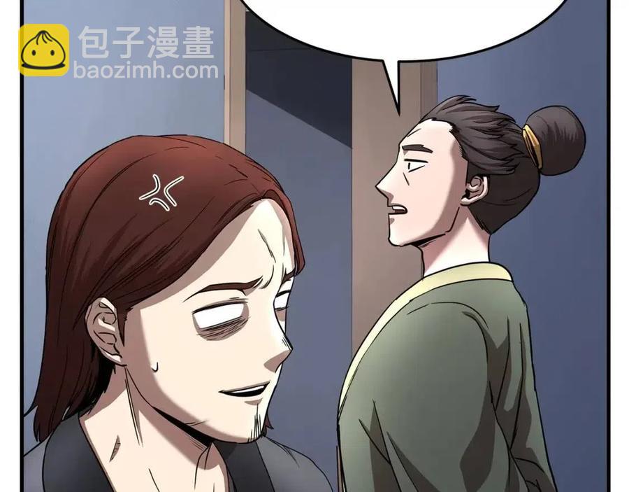 第14话 这一世你也要当至尊？111