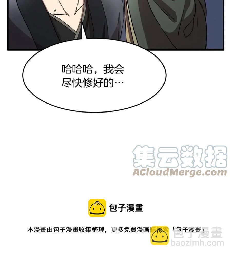 第14话 这一世你也要当至尊？112