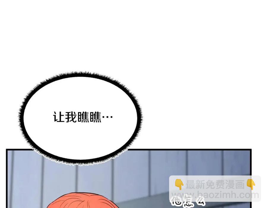 第14话 这一世你也要当至尊？115