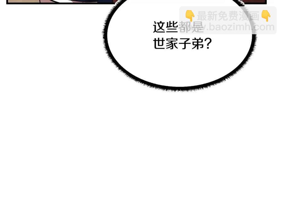 第14话 这一世你也要当至尊？117