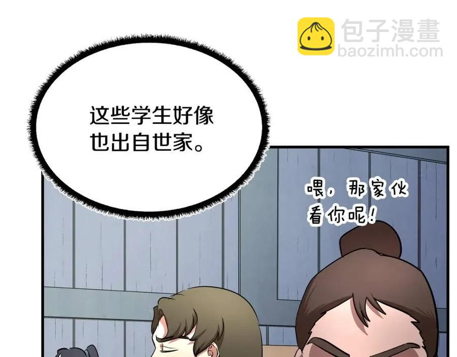 第14话 这一世你也要当至尊？118