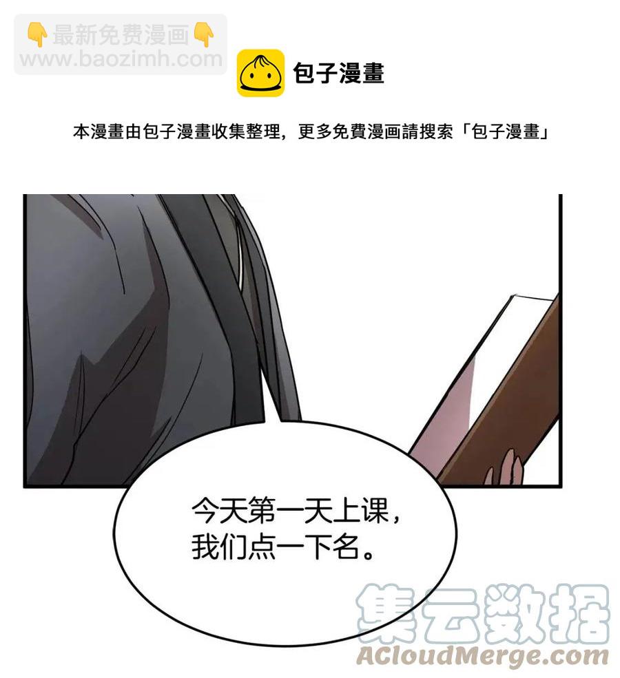 第14话 这一世你也要当至尊？12