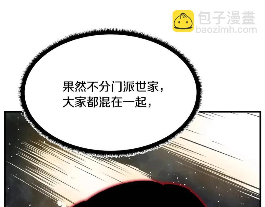 第14话 这一世你也要当至尊？123