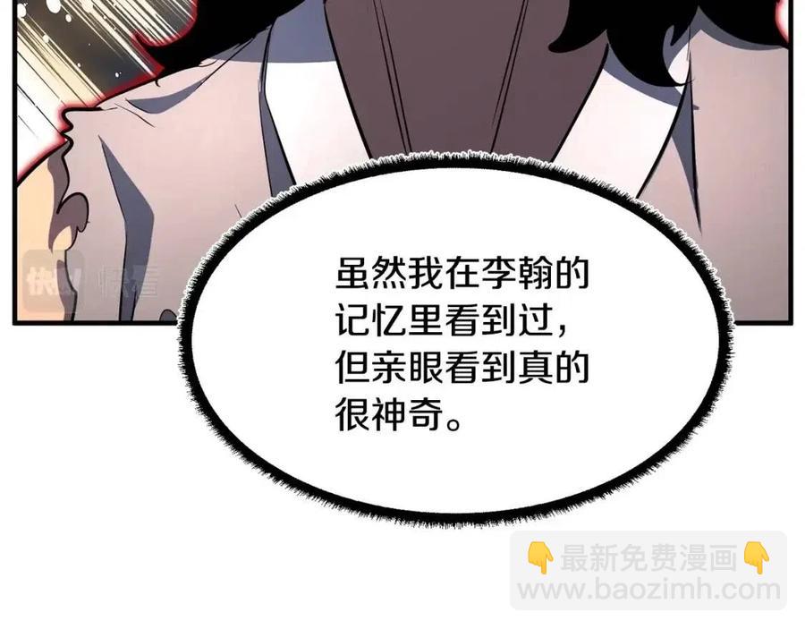 第14话 这一世你也要当至尊？125