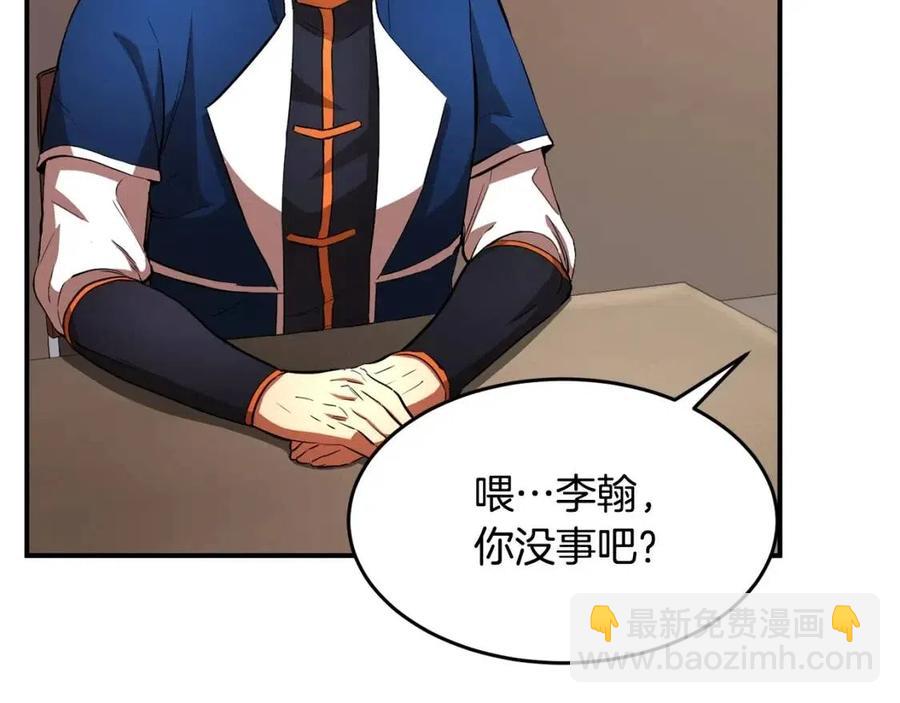 第14话 这一世你也要当至尊？129