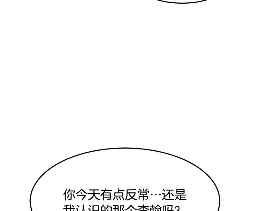 第14话 这一世你也要当至尊？133