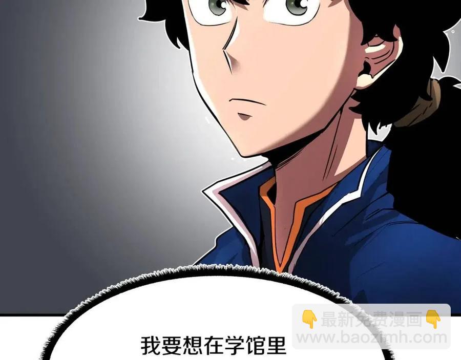 第14话 这一世你也要当至尊？138