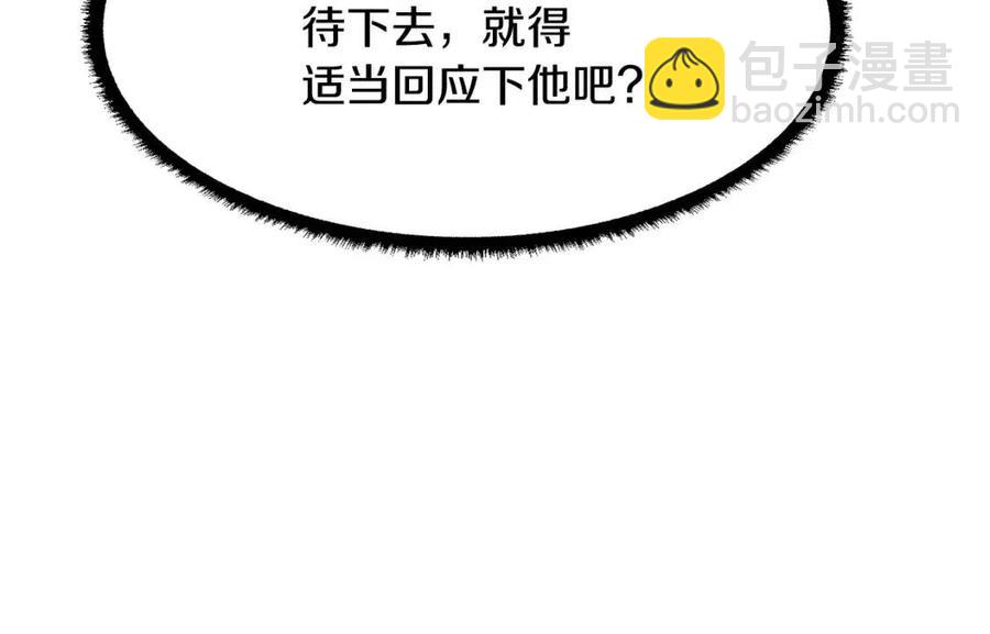 第14话 这一世你也要当至尊？139
