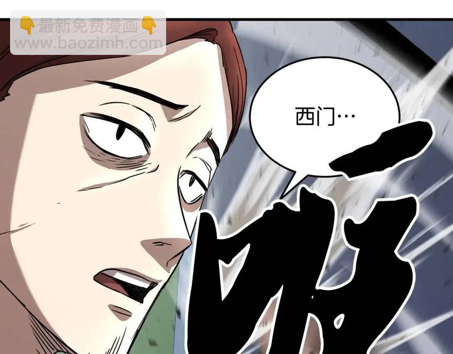 第14话 这一世你也要当至尊？14