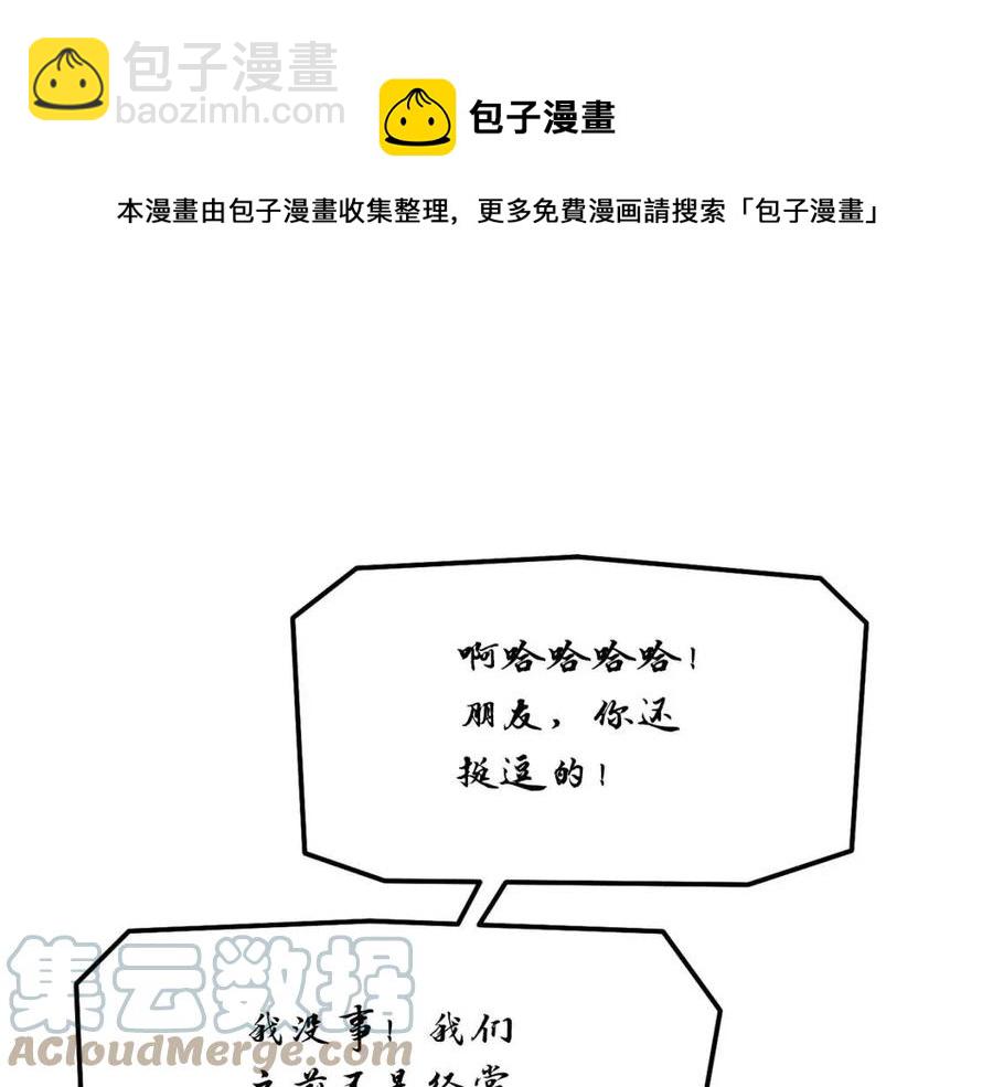 第14话 这一世你也要当至尊？140