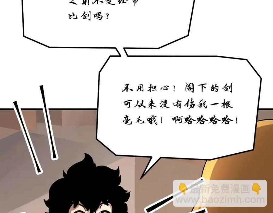 第14话 这一世你也要当至尊？141