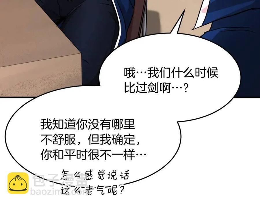 第14话 这一世你也要当至尊？143