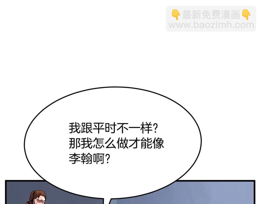 第14话 这一世你也要当至尊？145