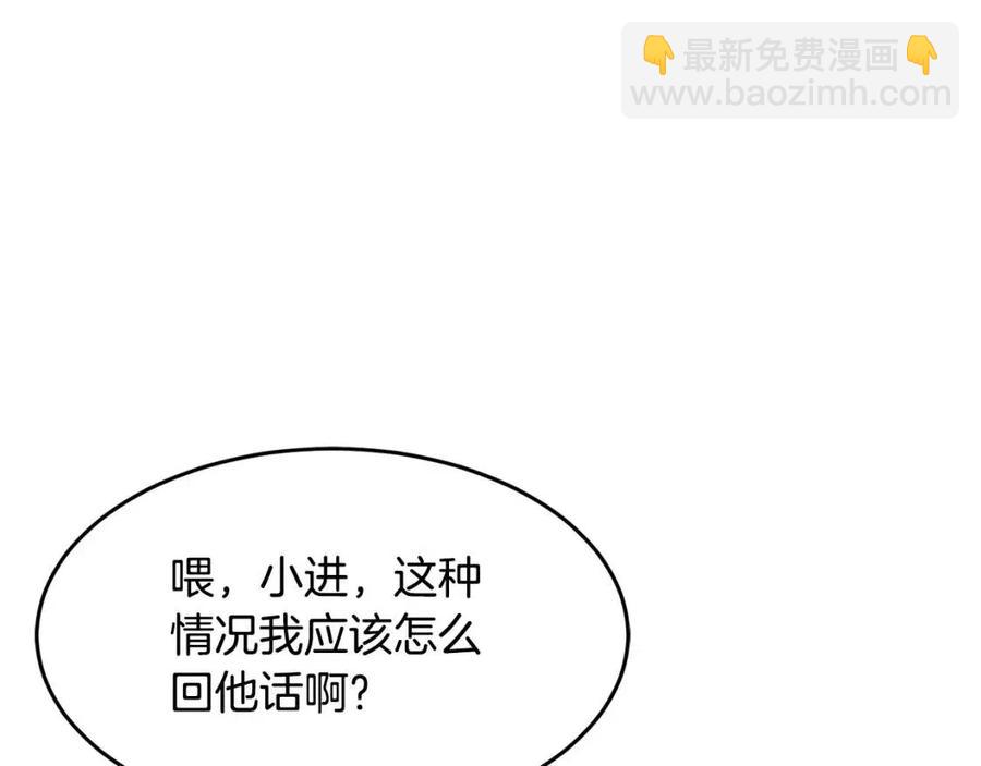第14话 这一世你也要当至尊？158