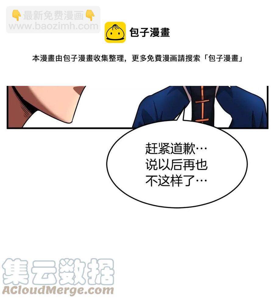 第14话 这一世你也要当至尊？160