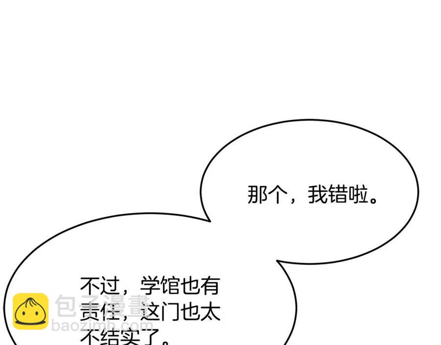 第14话 这一世你也要当至尊？161
