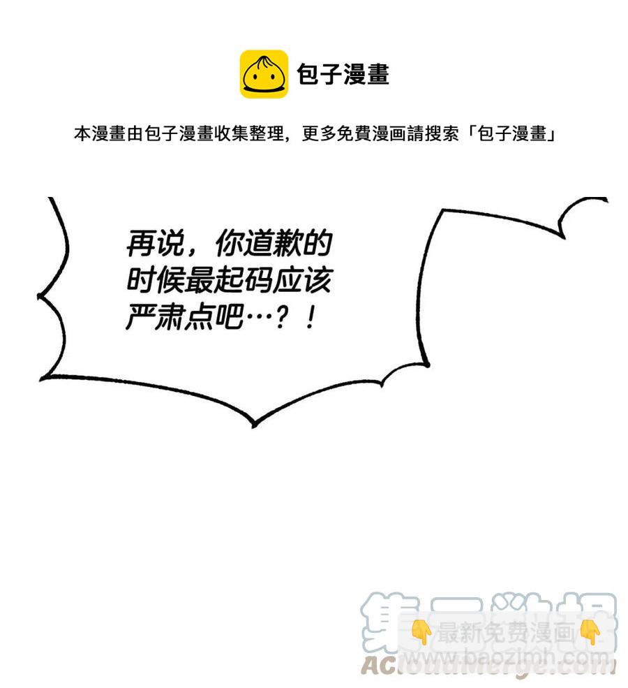 第14话 这一世你也要当至尊？164