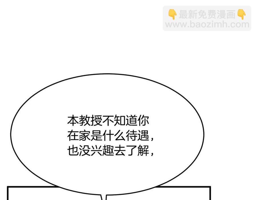 第14话 这一世你也要当至尊？166