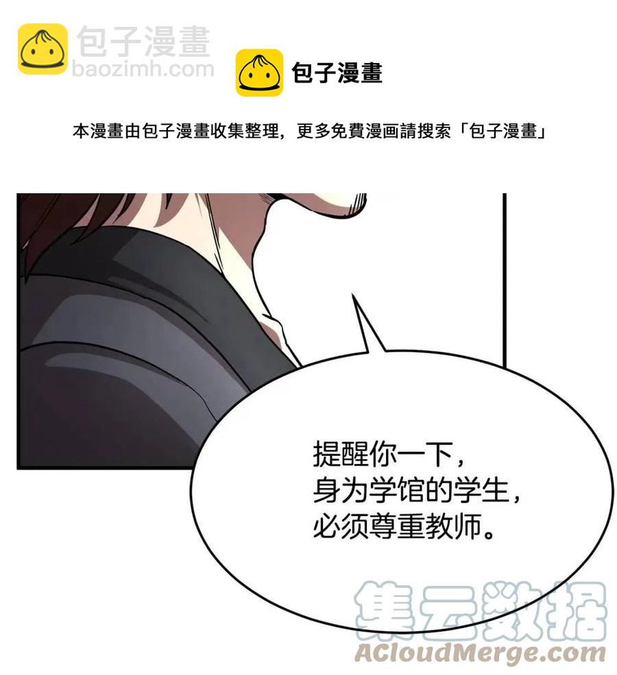 第14话 这一世你也要当至尊？168