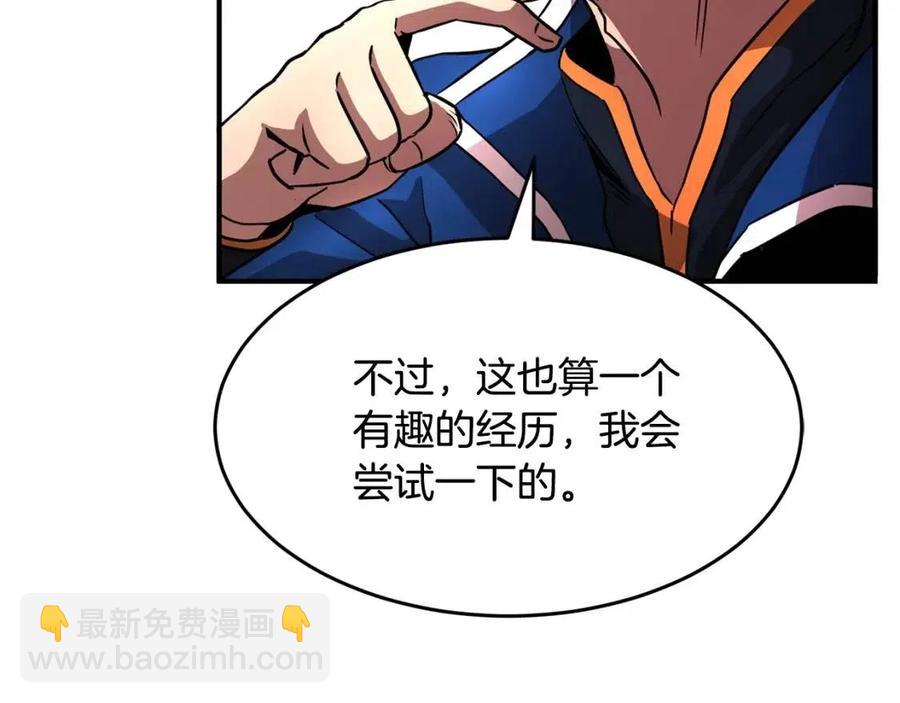 第14话 这一世你也要当至尊？171