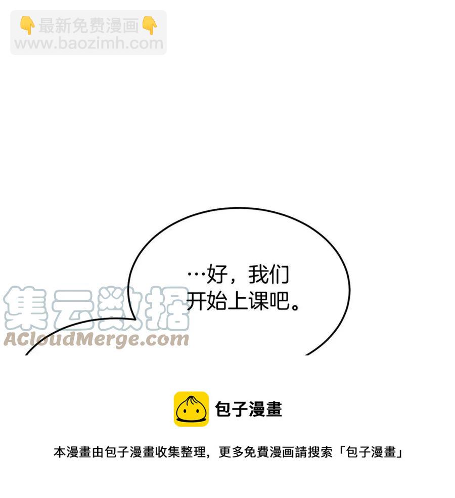 第14话 这一世你也要当至尊？172