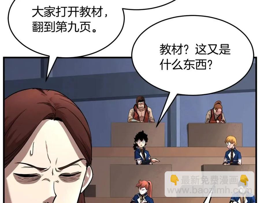 第14话 这一世你也要当至尊？173