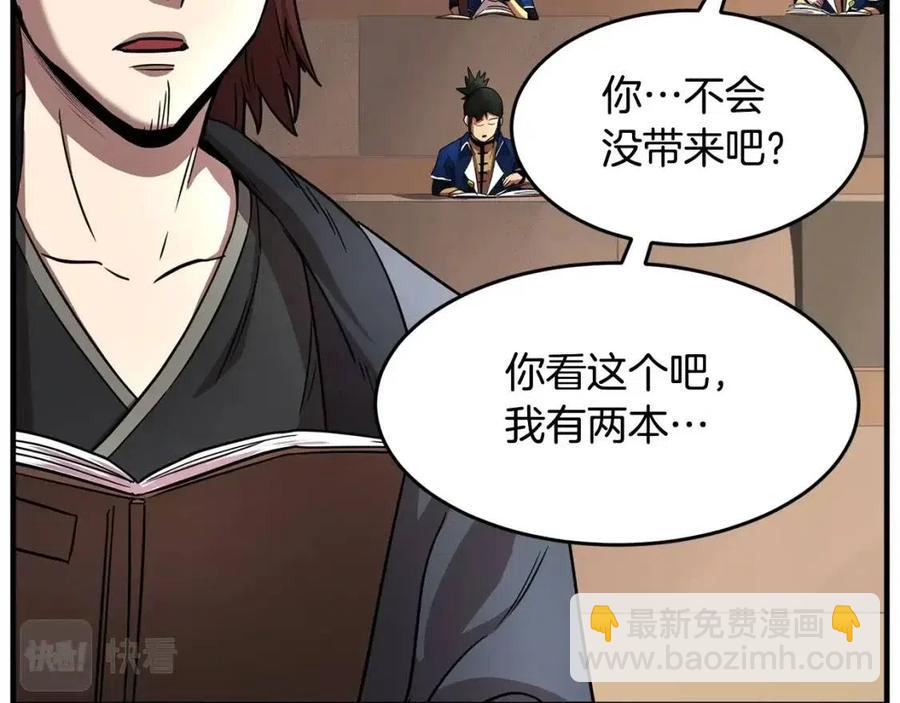 第14话 这一世你也要当至尊？174