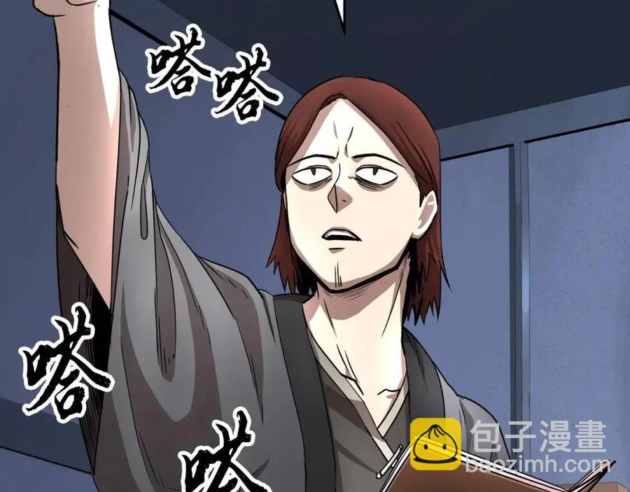 第14话 这一世你也要当至尊？177