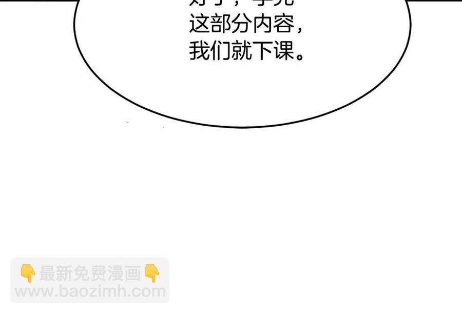 第14话 这一世你也要当至尊？179