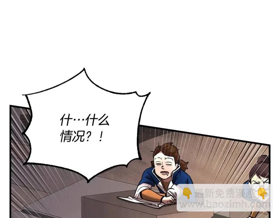 第14话 这一世你也要当至尊？18