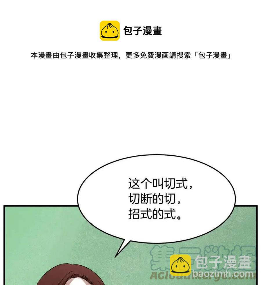 第14话 这一世你也要当至尊？180