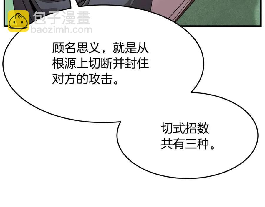 第14话 这一世你也要当至尊？182