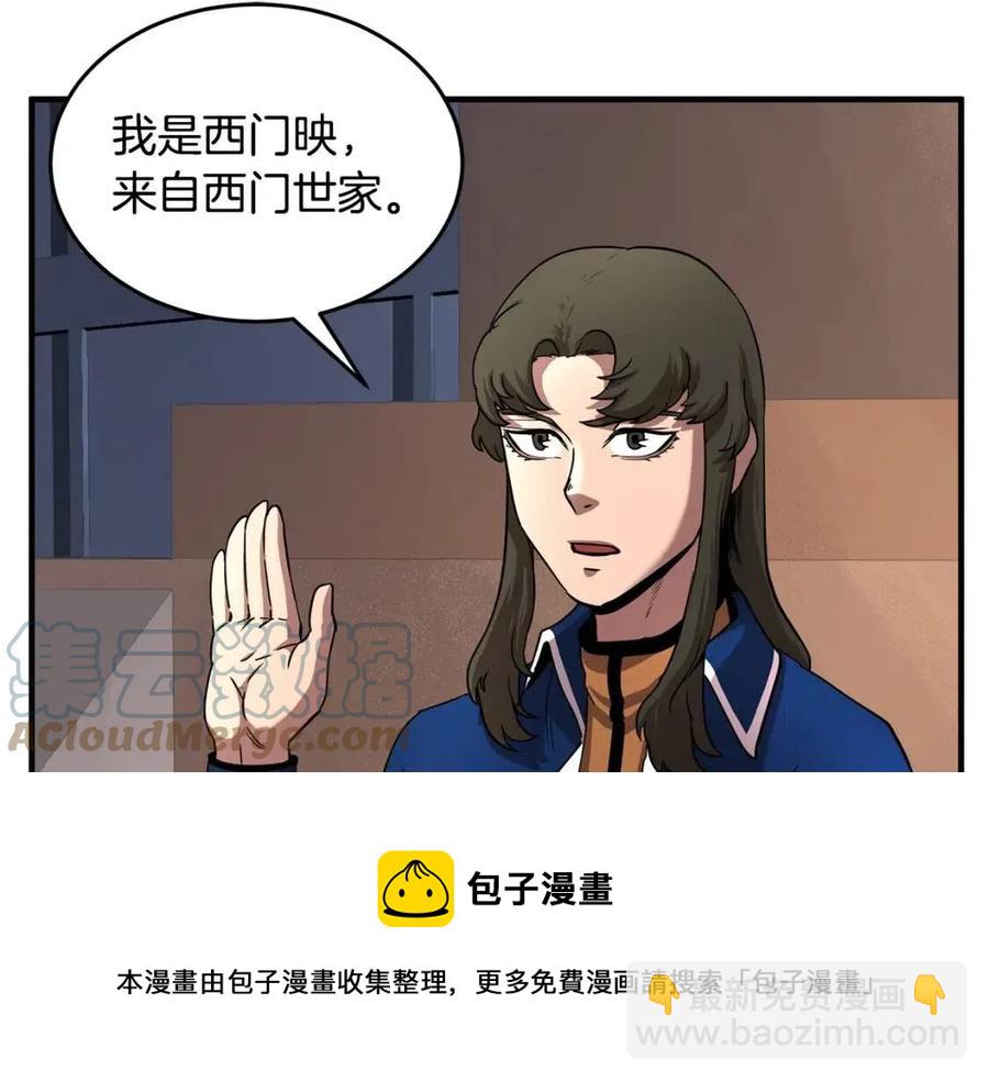 第14话 这一世你也要当至尊？184