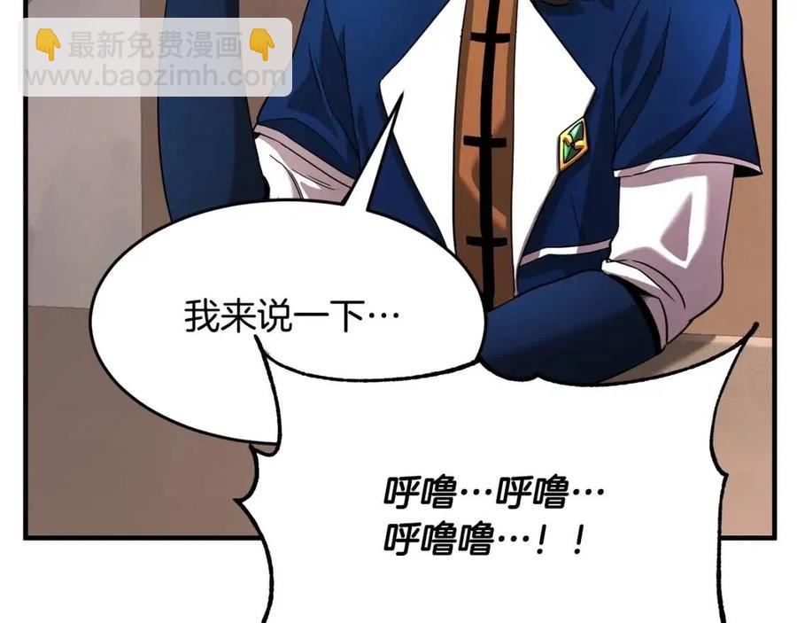 第14话 这一世你也要当至尊？185