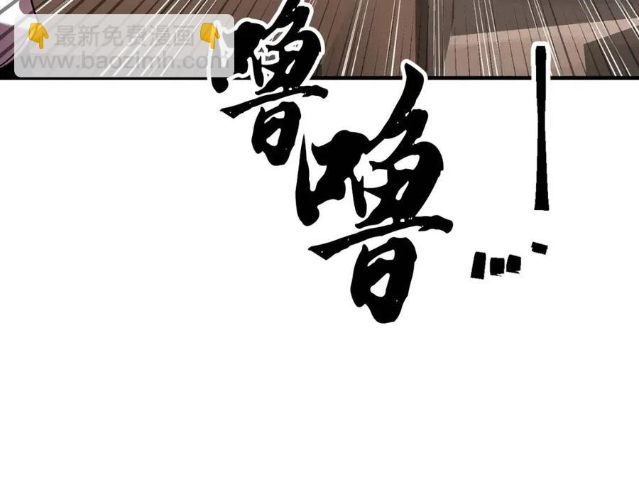 第14话 这一世你也要当至尊？191