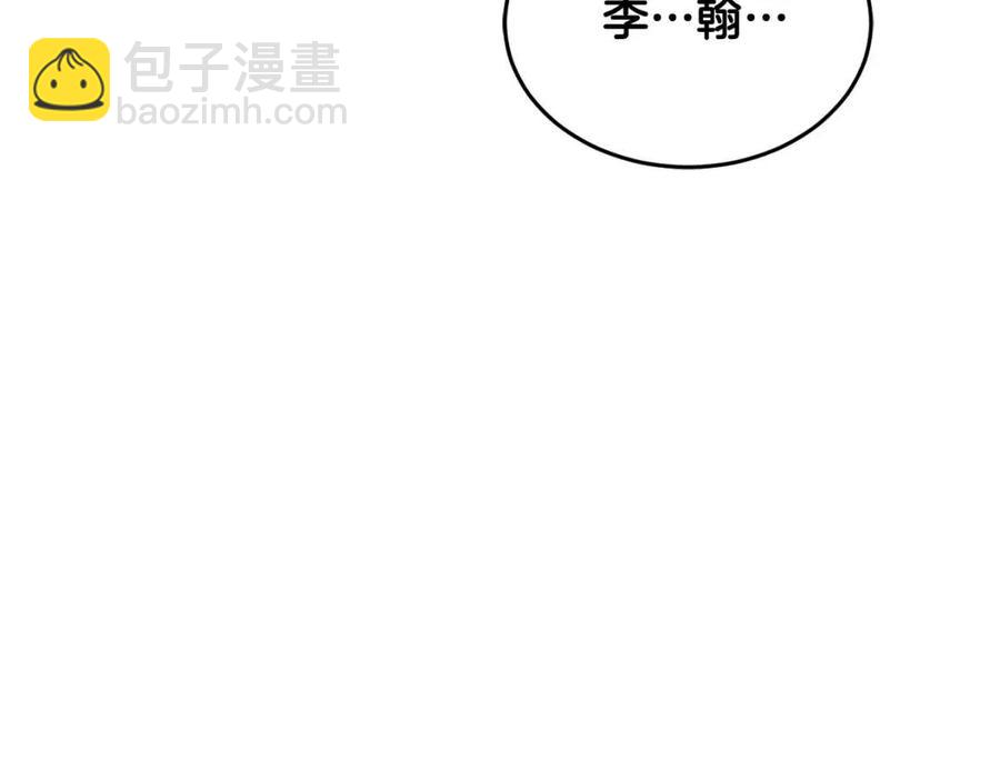 第14话 这一世你也要当至尊？194