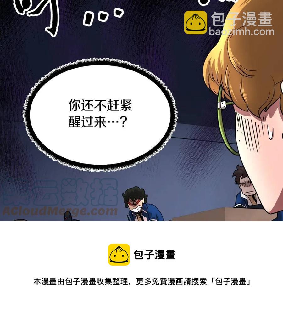 第14话 这一世你也要当至尊？196
