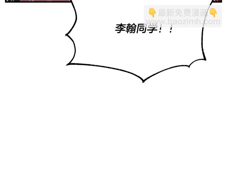 第14话 这一世你也要当至尊？201