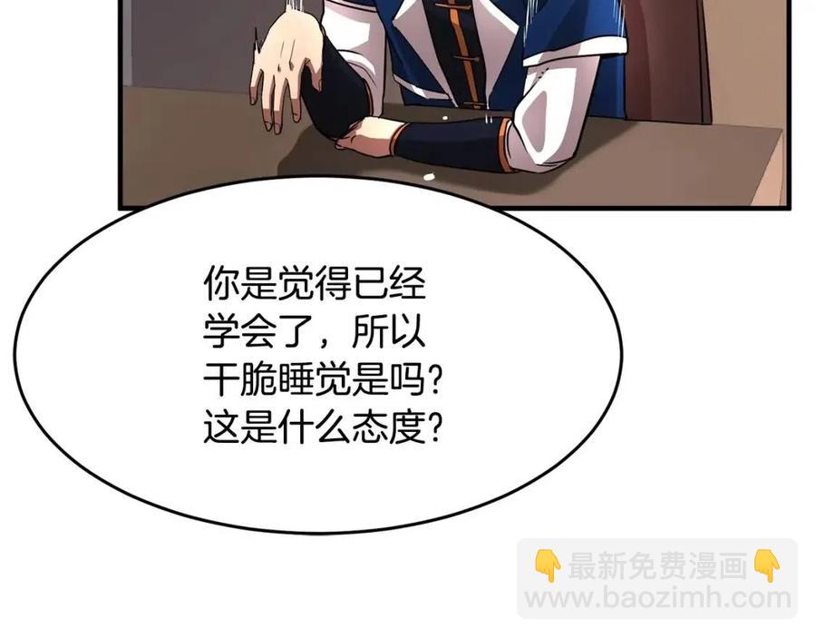 第14话 这一世你也要当至尊？203