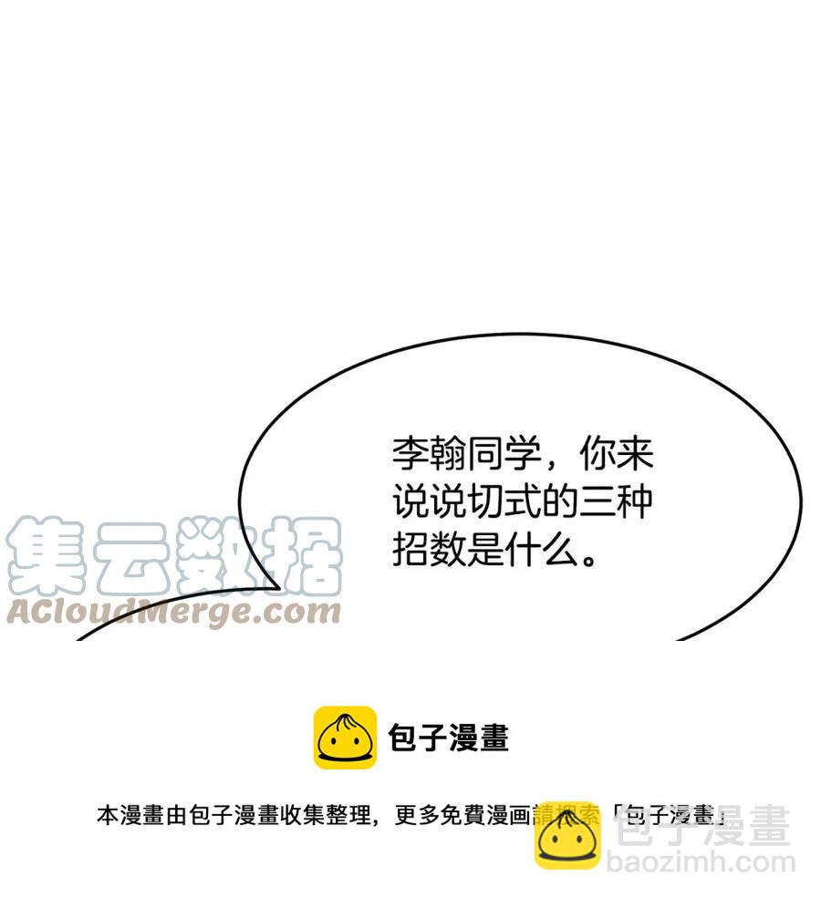 第14话 这一世你也要当至尊？204