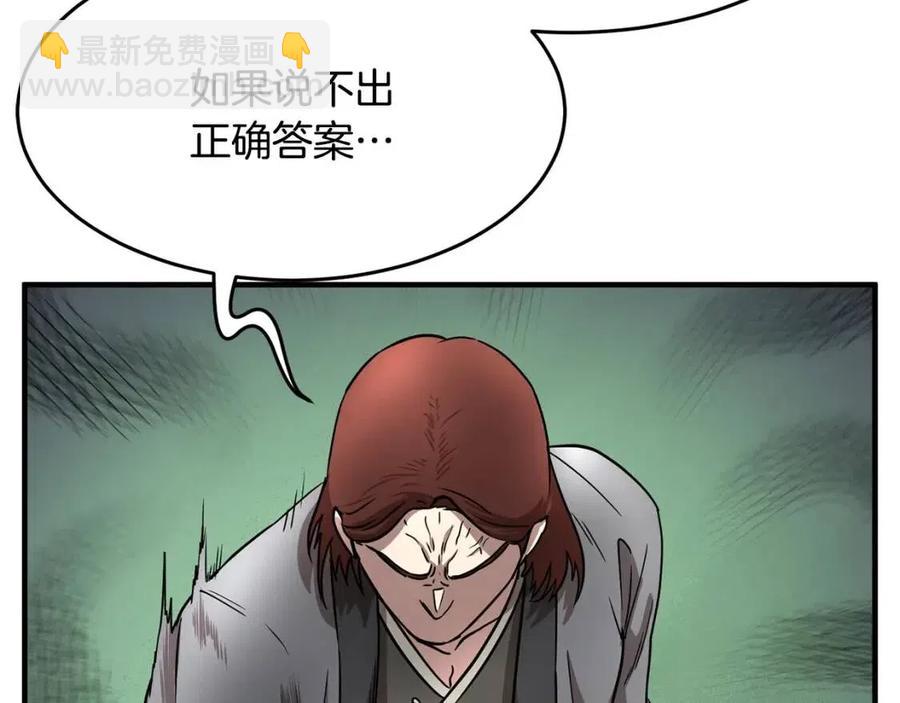 第14话 这一世你也要当至尊？205