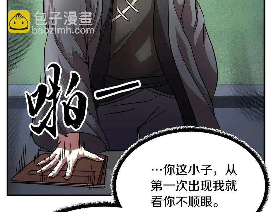 第14话 这一世你也要当至尊？206