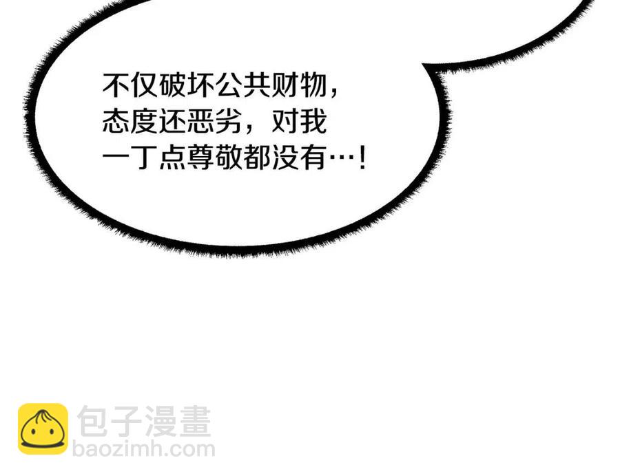 第14话 这一世你也要当至尊？207