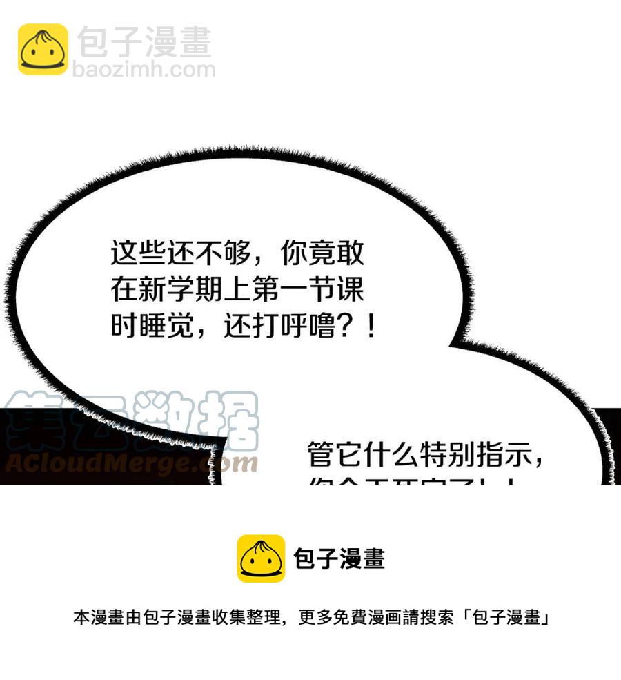 第14话 这一世你也要当至尊？212